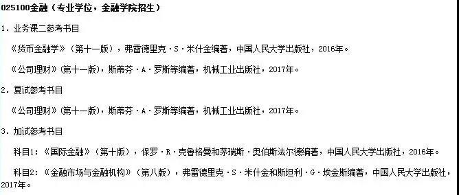 2019考研：部分專業(yè)和考試科目有變動的學(xué)校整理