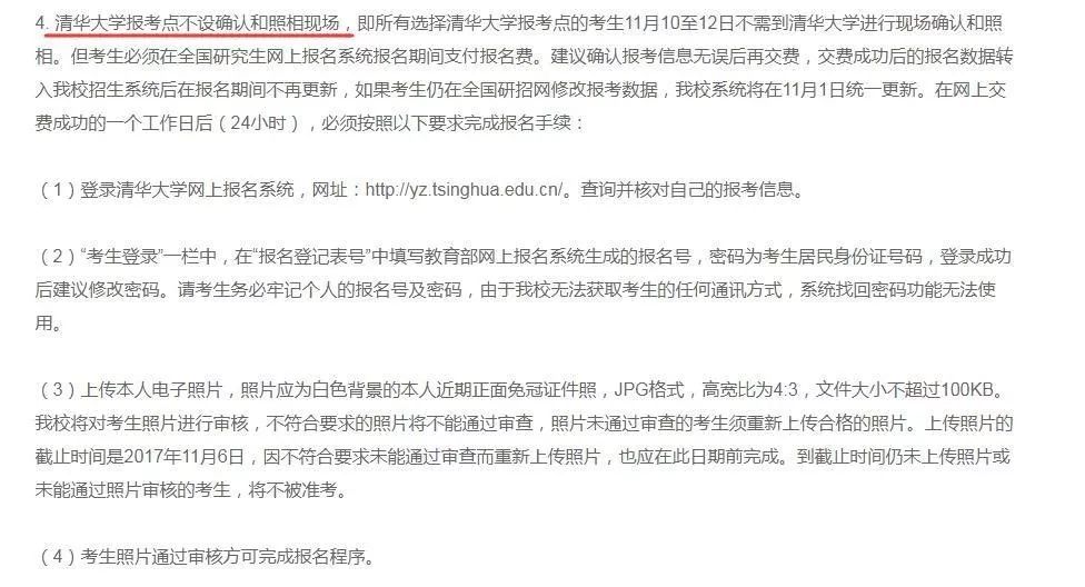 2018年管理類MBA聯(lián)考報(bào)名最后一天！錯(cuò)過再等一年