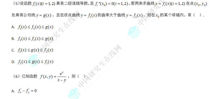 2016考研數(shù)學(xué)二