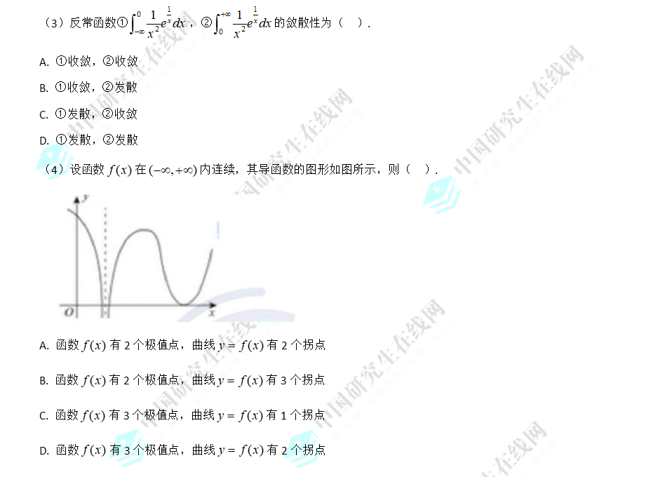 2016考研數(shù)學(xué)二