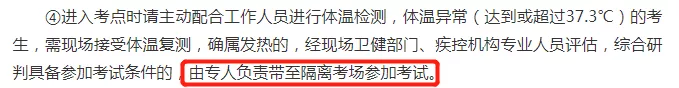 2021考研疫情防控：下周考研，有人明天終于能知道考場安排，而他們卻無緣今年初試