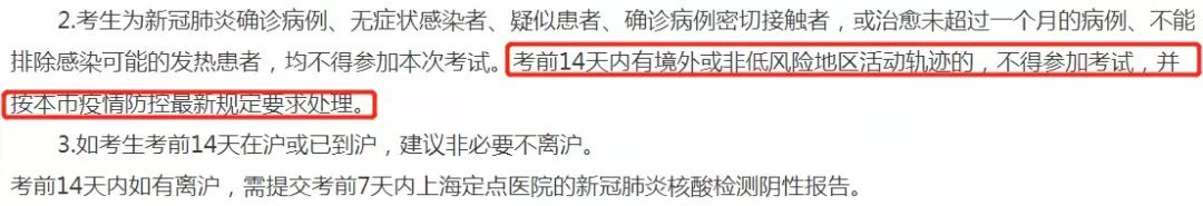 2021考研疫情防控：下周考研，有人明天終于能知道考場安排，而他們卻無緣今年初試