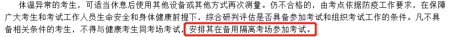 2021考研疫情防控：下周考研，有人明天終于能知道考場安排，而他們卻無緣今年初試