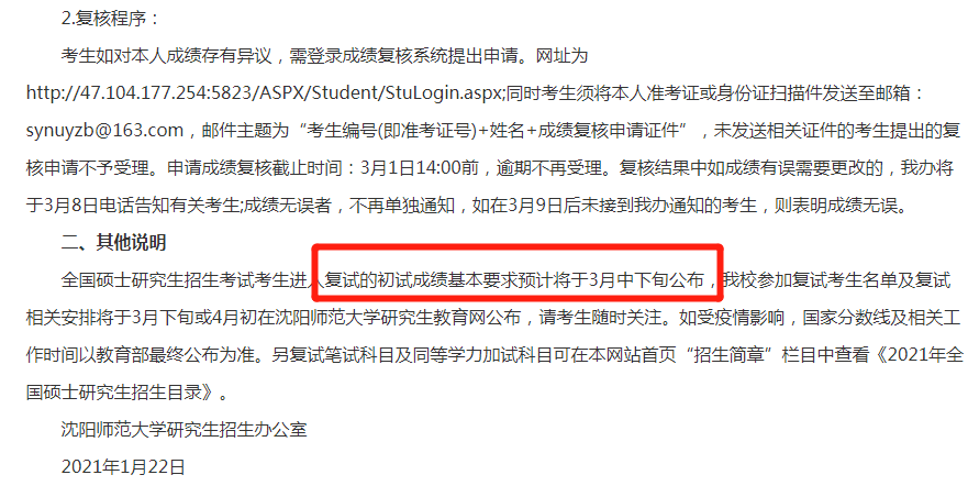 2021考研：21考研國家線最新消息來啦！多所高校自命題專業(yè)課閱卷結(jié)束！