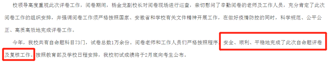 2021考研：21考研國家線最新消息來啦！多所高校自命題專業(yè)課閱卷結(jié)束！