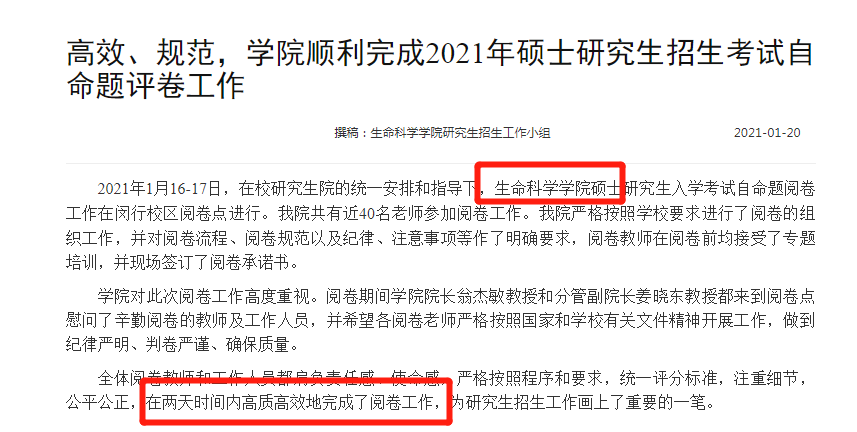 2021考研：21考研國家線最新消息來啦！多所高校自命題專業(yè)課閱卷結(jié)束！