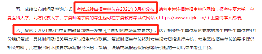 2021考研：21考研國家線最新消息來啦！多所高校自命題專業(yè)課閱卷結(jié)束！