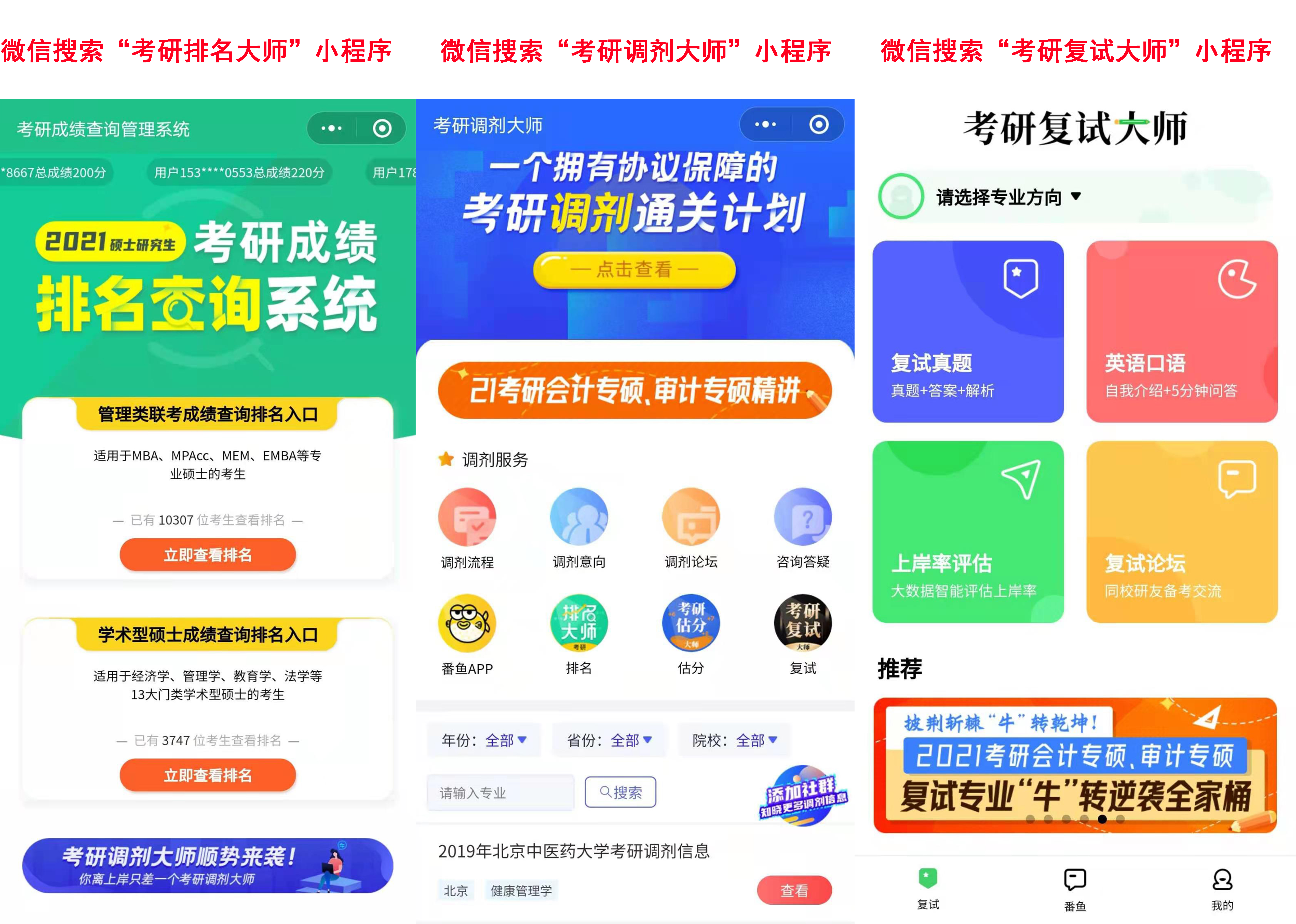 2021考研初試成績查詢：已經(jīng)開啟成績查詢系統(tǒng)的院校匯總！