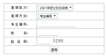 2021考研初試成績(jī)：西南科技大學(xué)考研初試成績(jī)查詢(xún)?nèi)肟陂_(kāi)啟！初試成績(jī)已公布！