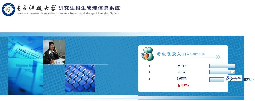 2021考研初試成績(jī)：電子科技大學(xué)考研初試成績(jī)查詢(xún)?nèi)肟陂_(kāi)啟！初試成績(jī)已公布！
