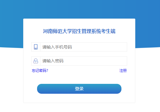 河南師范大學預調劑系統開啟通知！
