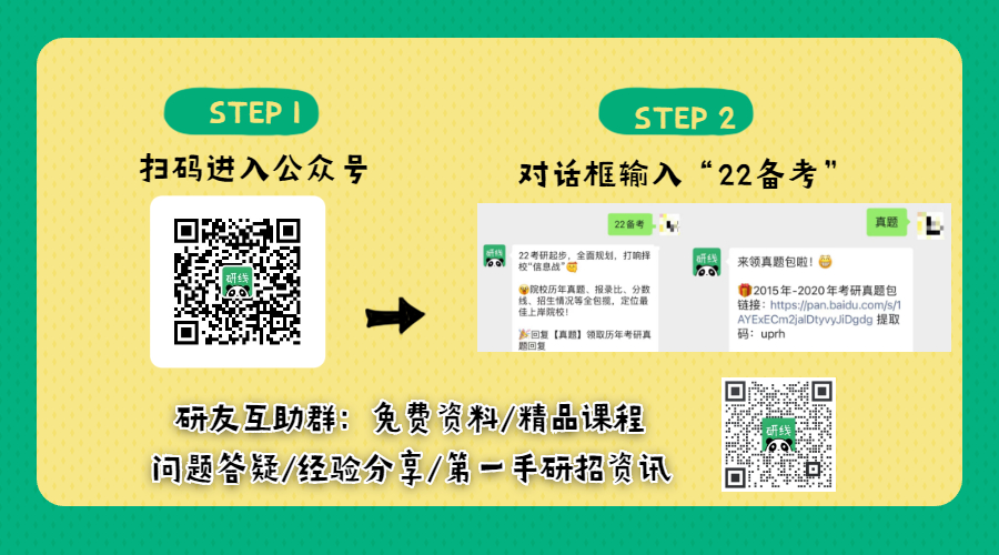 2021考研擬錄取名單：內蒙古工業大學2021年碩士研究生擬錄取名單（第一批）