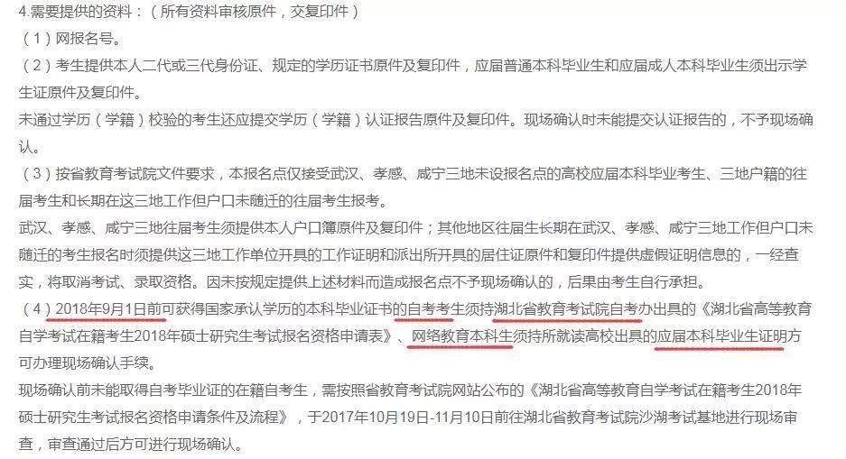 2018年管理類MBA聯(lián)考報(bào)名最后一天！錯(cuò)過再等一年