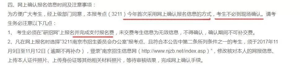 2018年管理類MBA聯(lián)考報(bào)名最后一天！錯(cuò)過再等一年