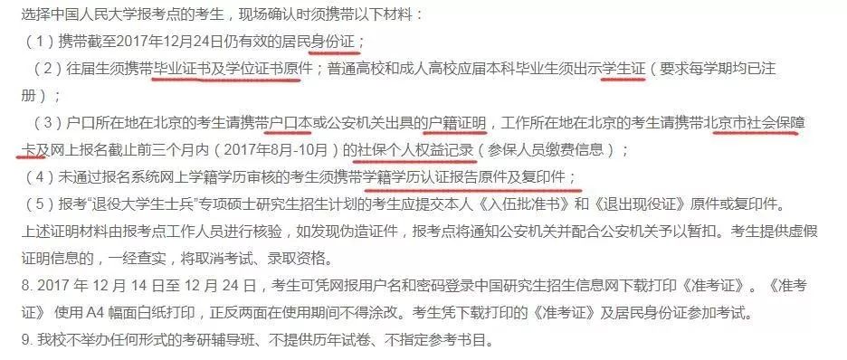 2018年管理類MBA聯(lián)考報(bào)名最后一天！錯(cuò)過再等一年