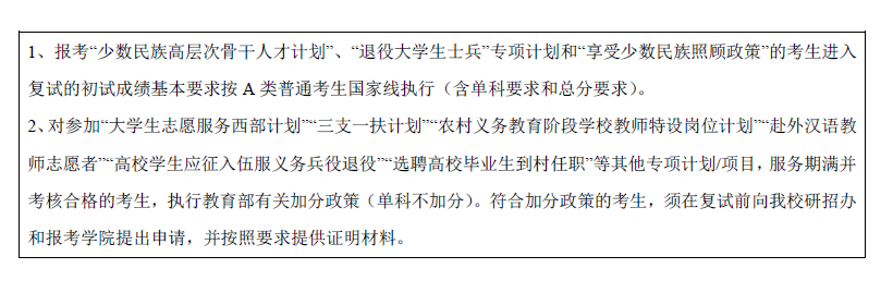 2021考研分數線：華北電力大學復試分數線_復試時間_國家線公布！