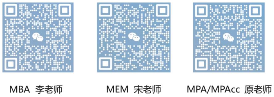 2024考研預(yù)調(diào)劑：調(diào)劑信息丨上海理工大學(xué)2024年MBA/MPA/MEM/MPAcc管理類(lèi)聯(lián)考項(xiàng)目調(diào)劑意愿征詢(xún)信息通知